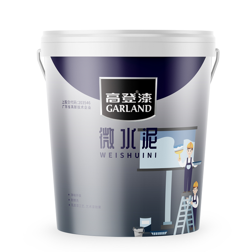 高登藝術(shù)水泥漆